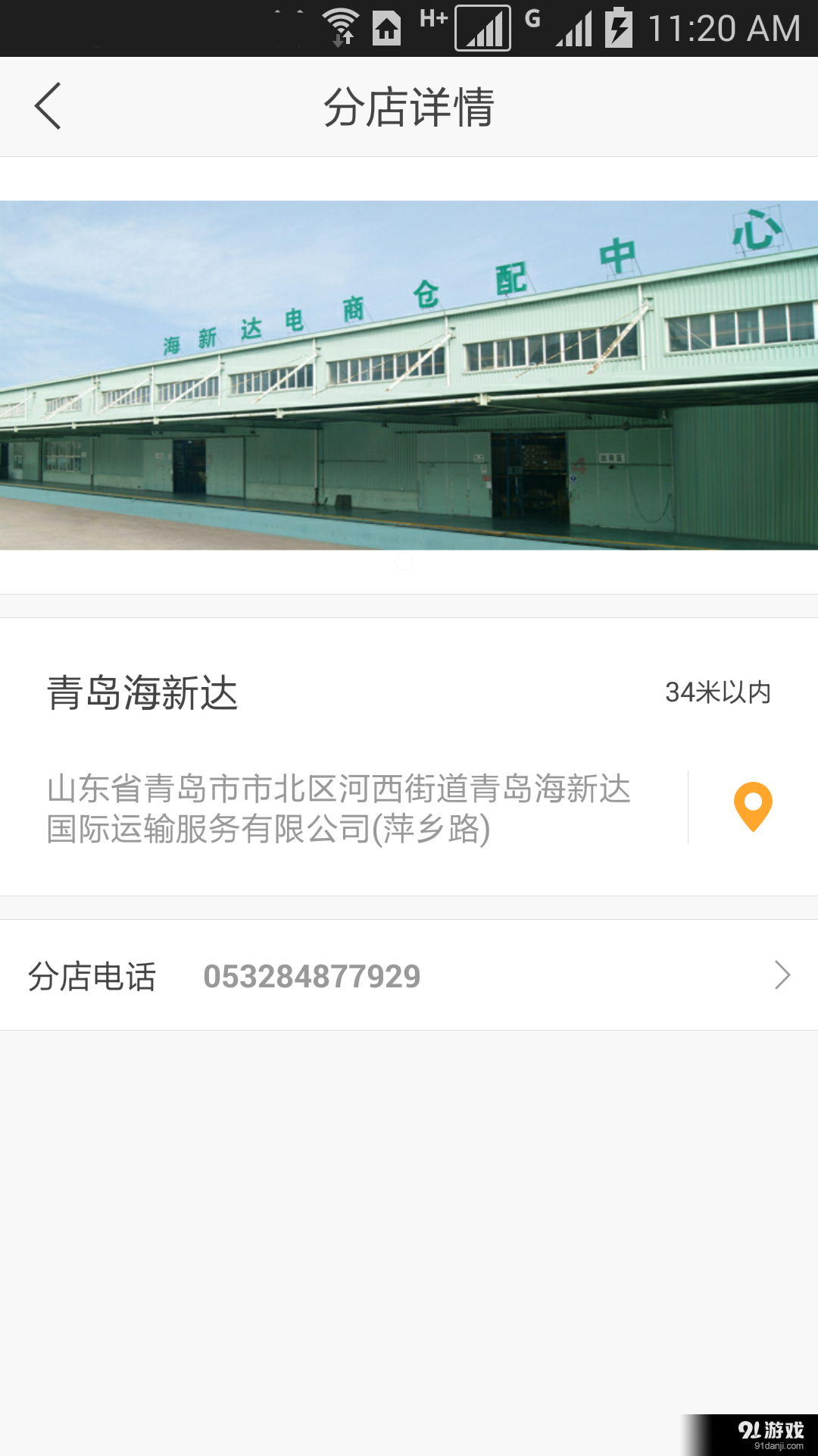 库买国际v1.3.11截图4