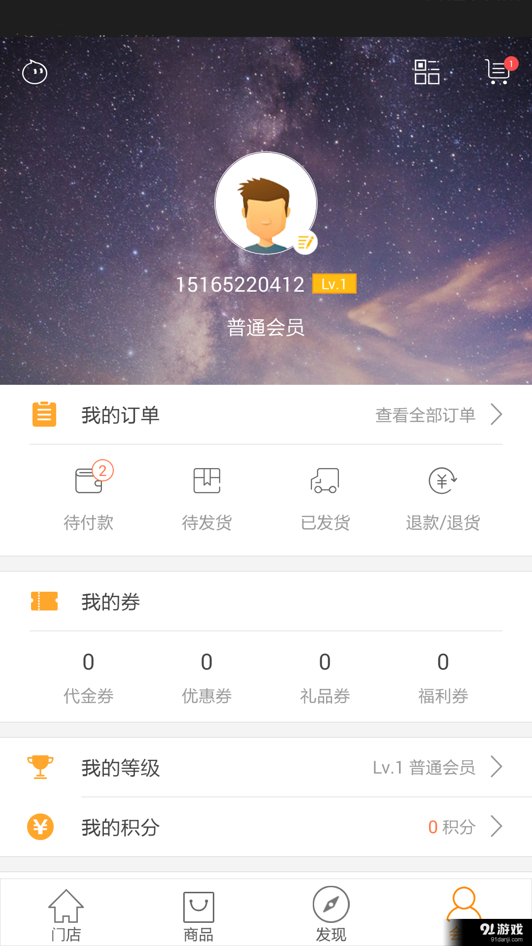 库买国际v1.3.11截图5
