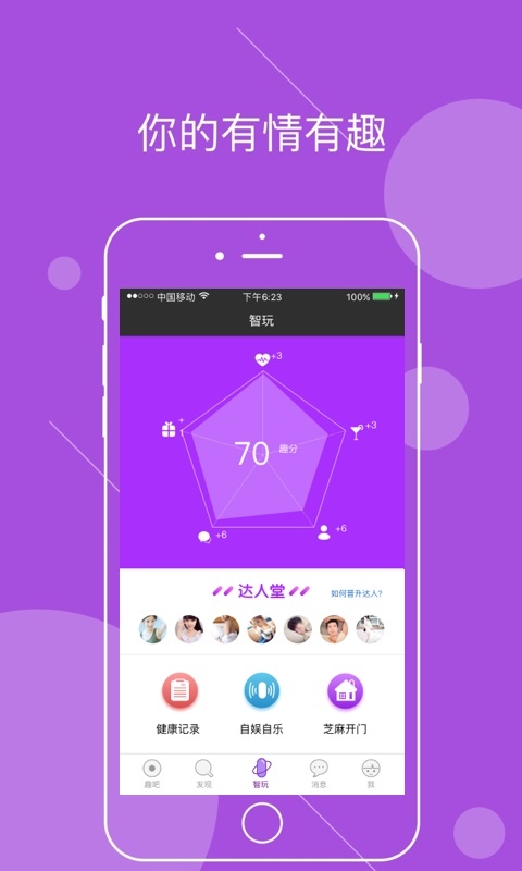友情友趣v5.1.1截图1