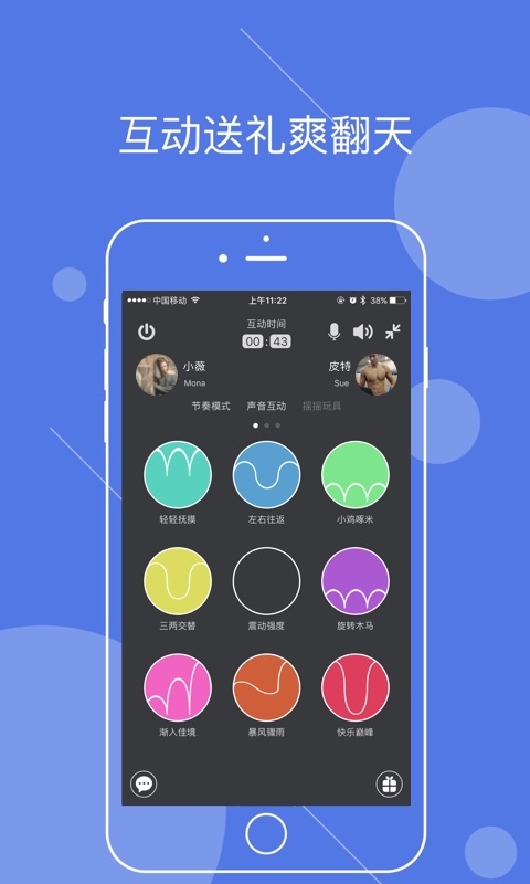 友情友趣v5.1.1截图3