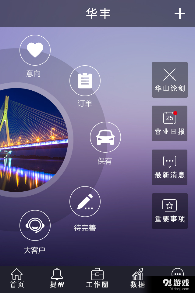 麦车宝v1.3.10截图1
