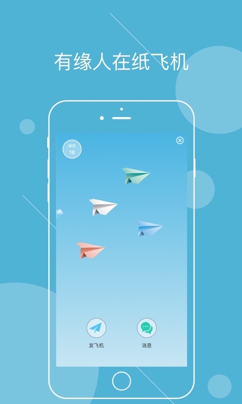 友情友趣v5.1.1截图4