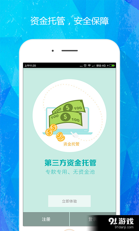 天玺金融v1.3.9截图5