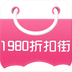 1980折扣街v2.14