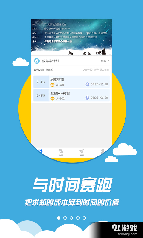 思扣v2.8截图1