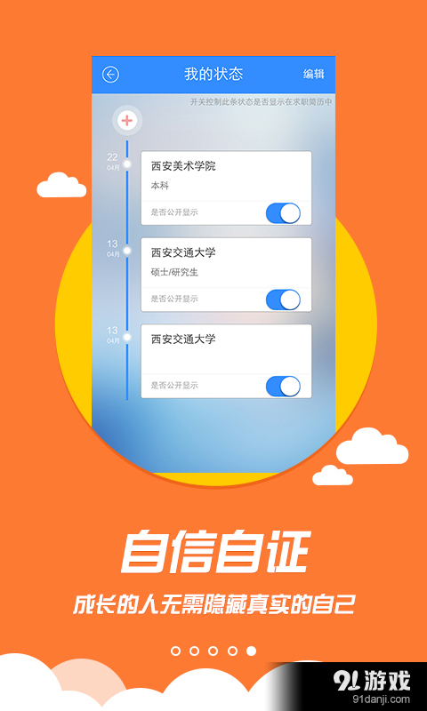 思扣v2.8截图5