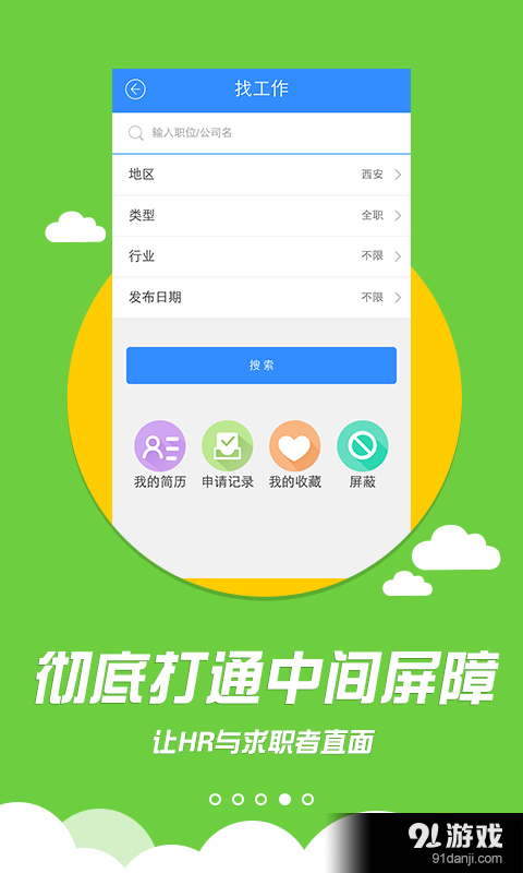 思扣v2.8截图4