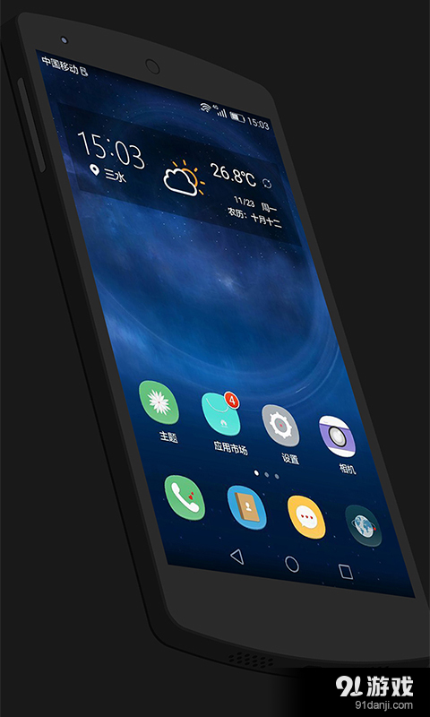 三水天气v1.3.16截图1