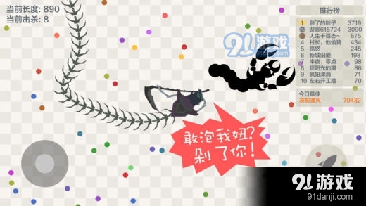 小蛇斗蜈蚣v4.13截图4