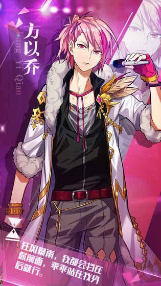 星缘：恋爱吧偶像v1.3.6截图1