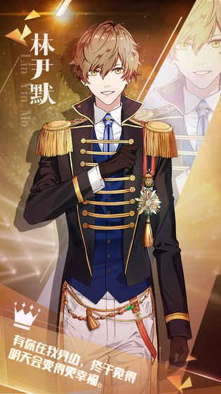 星缘：恋爱吧偶像v1.3.6截图4