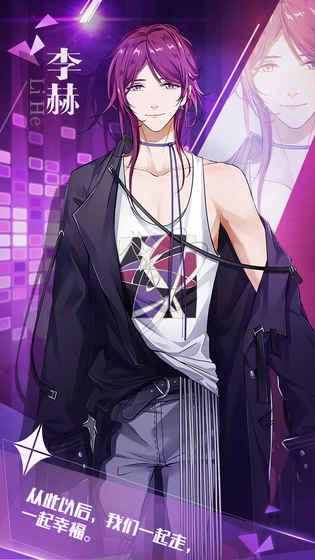 星缘：恋爱吧偶像v1.3.6截图2