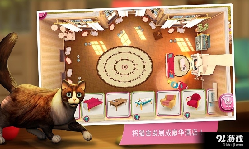 猫舍v2.3.16195截图3
