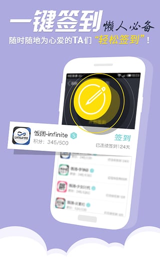 饭团v4.5.6截图2