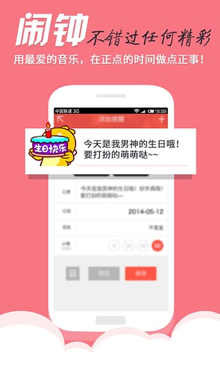 饭团v4.5.6截图1
