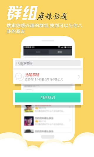 饭团v4.5.6截图3