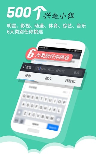 饭团v4.5.6截图4