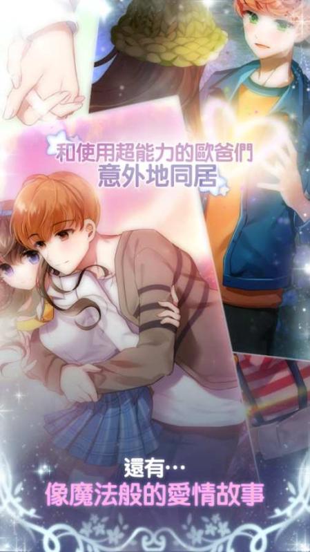 魔力少女v1.3.7截图3