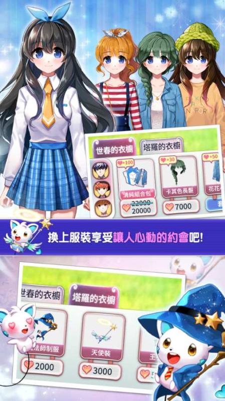 魔力少女v1.3.7截图5