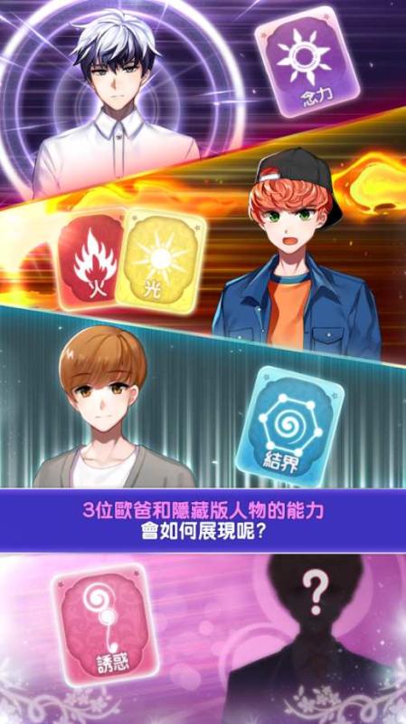 魔力少女v1.3.7截图4