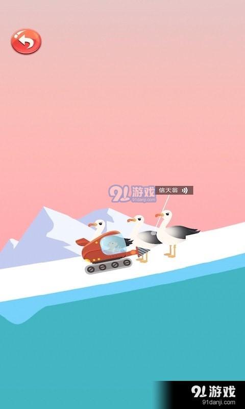 恐龙模拟运输船v2.3.4截图1