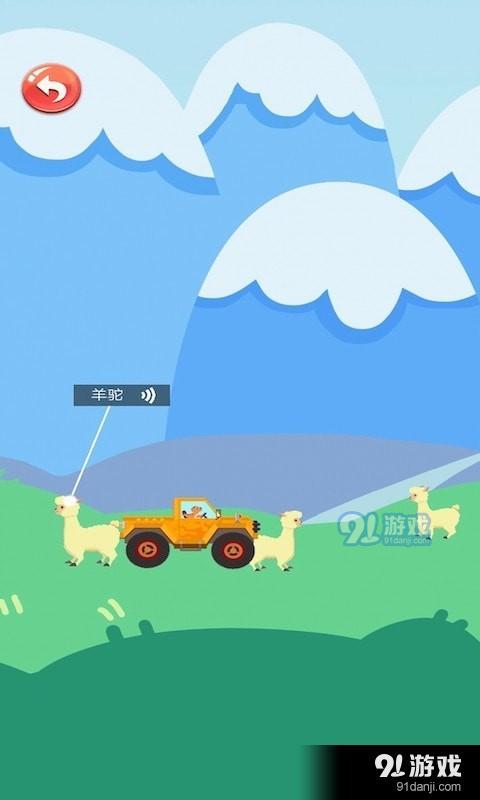 恐龙模拟运输船v2.3.4截图3