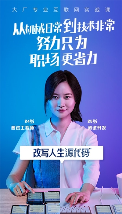 腾讯课堂分屏版v7.3.3.16截图2