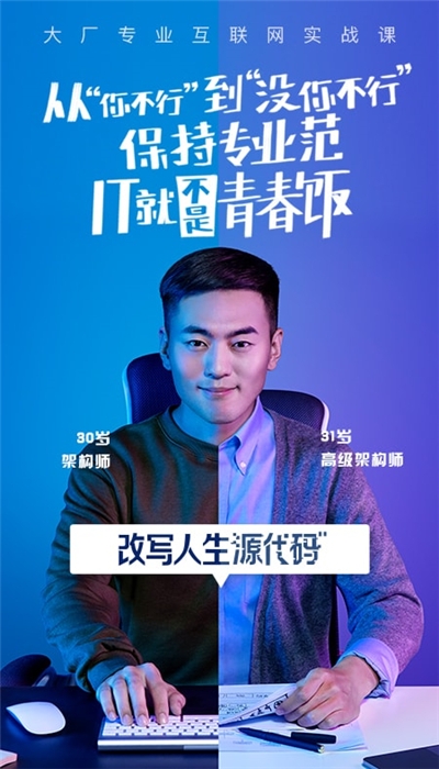 腾讯课堂分屏版v7.3.3.16截图1