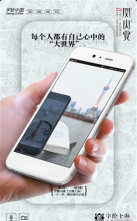 字绘上海v1.9截图1