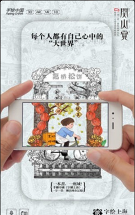 字绘上海v1.9截图2