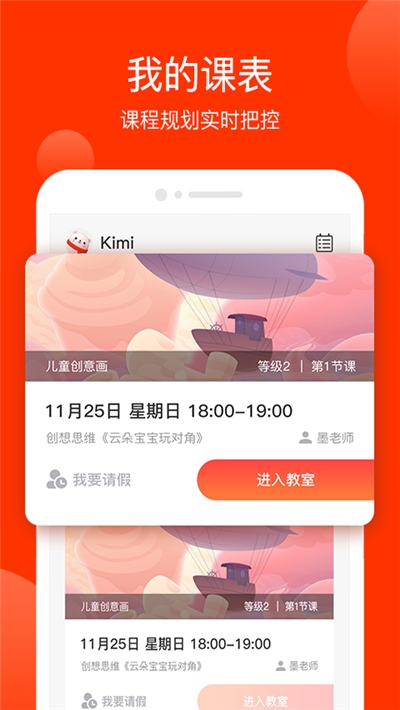 美术宝1对1教师版v3.9.12截图2