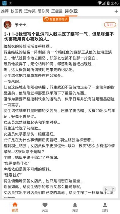 养葱场v2.3.6截图1