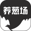 养葱场v2.3.6