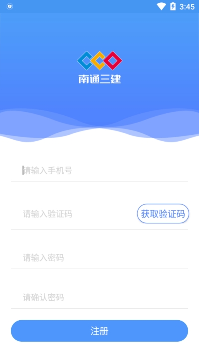 南通三建筑客云考勤v2.11截图1