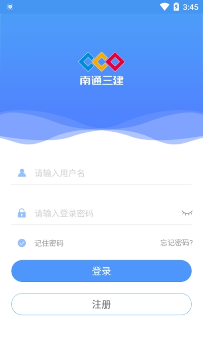 南通三建筑客云考勤v2.11截图2