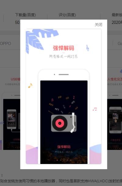 音乐新世界v2.10截图2