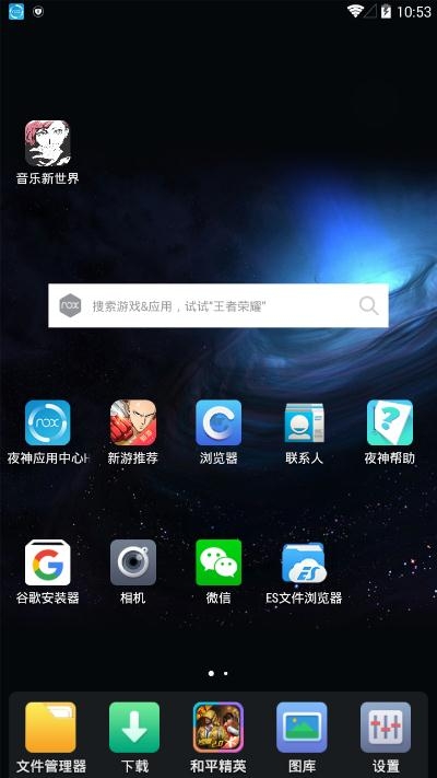 音乐新世界v2.10截图3