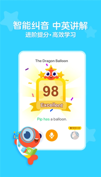 伴鱼绘本VIP正式版v1.14截图1