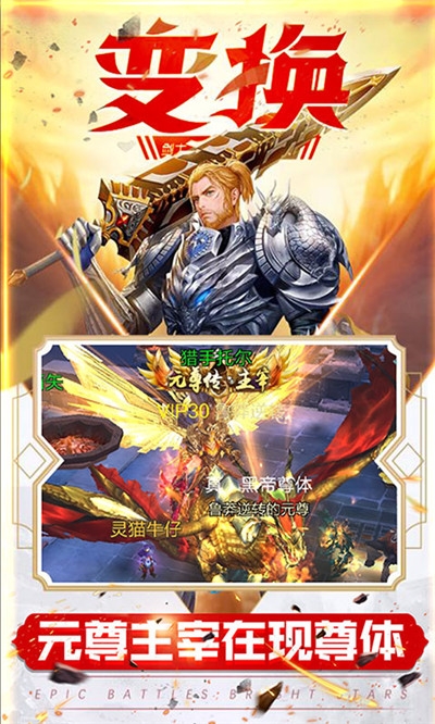 元尊传BT版v1.10截图2