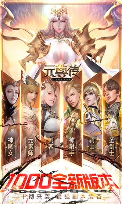 元尊传BT版v1.10截图3