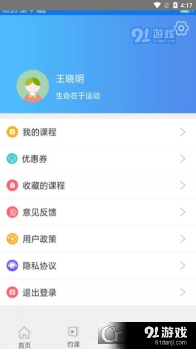千亿运动v1.9截图1