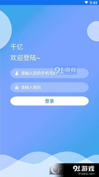 千亿运动v1.9截图2