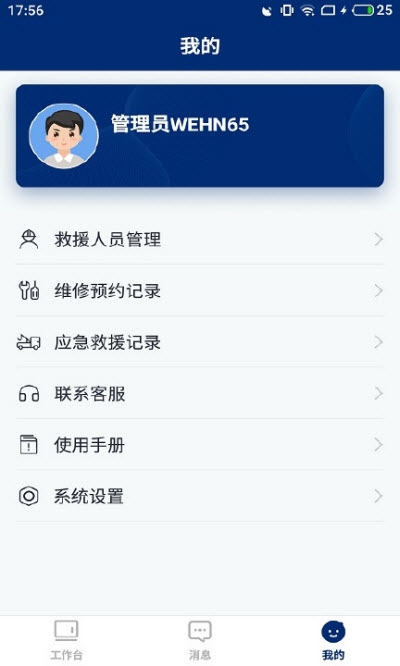 现代商用畅行服务v1.12截图4