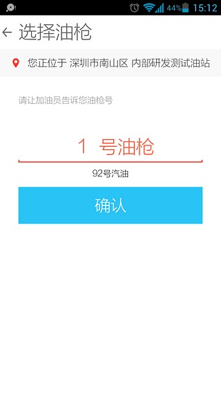 易加油v6.8.6截图4