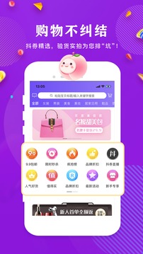 粉桃v1.3.13截图2