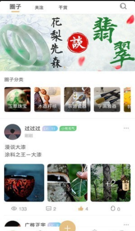 一物文玩v2.5.2.9截图4