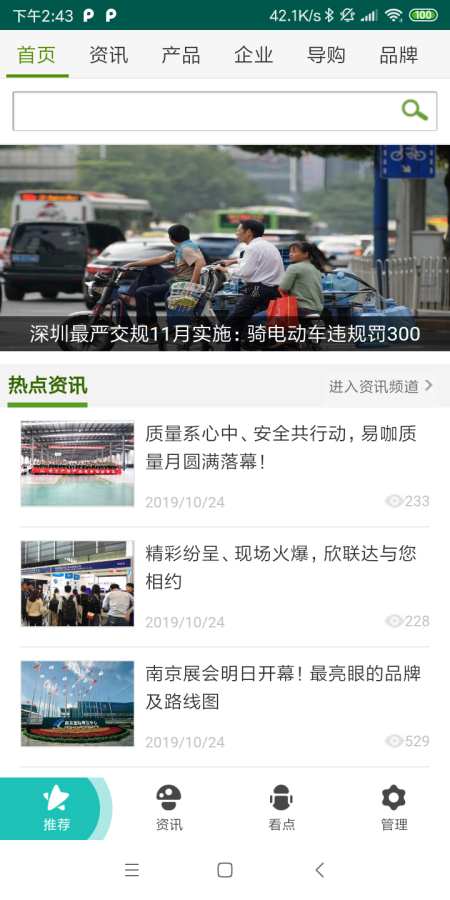 滴答时间v1.8截图1