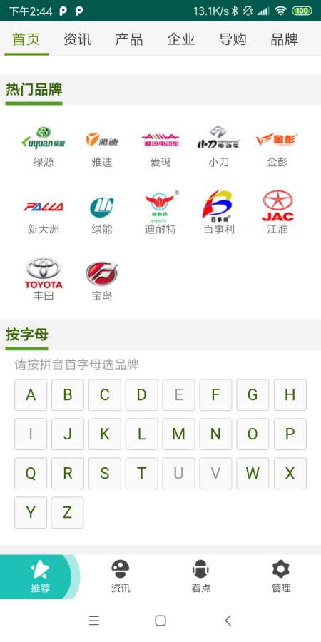 滴答时间v1.8截图2