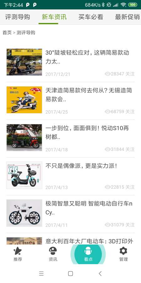 滴答时间v1.8截图4