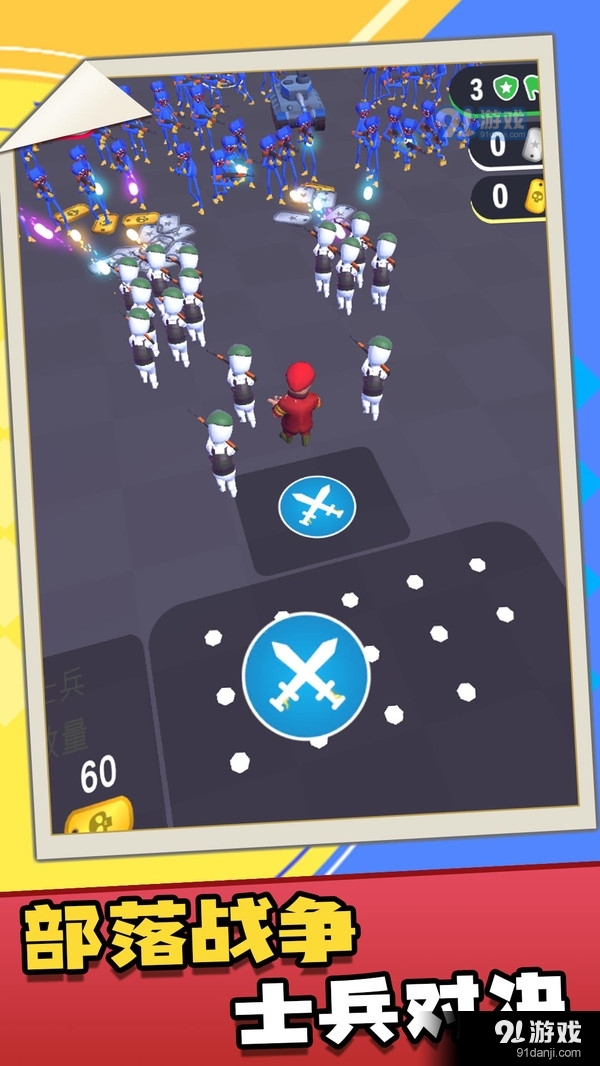 野蛮人部落战争v1.3.6截图4